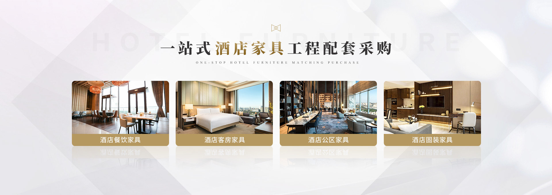 五星级酒店家具厂（images 1）